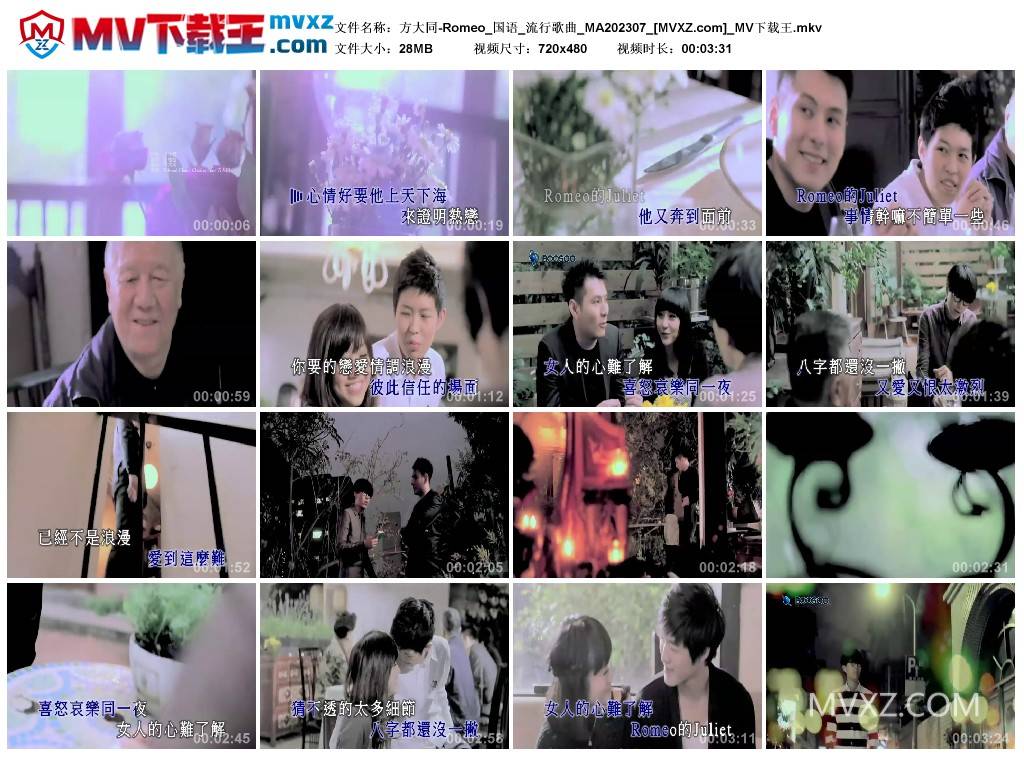 方大同-Romeo_国语_流行歌曲_MA202307